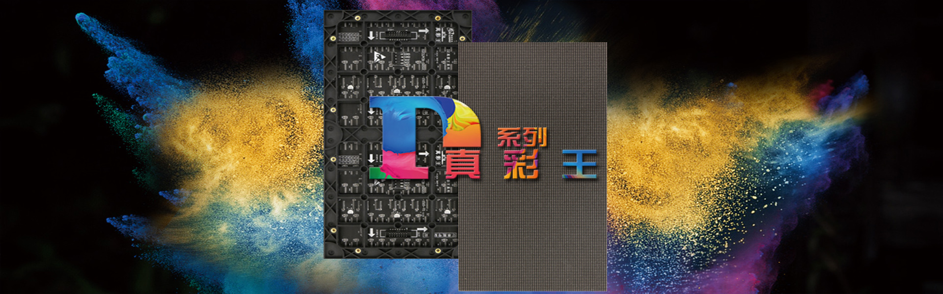 陜西小間距LED顯示屏
